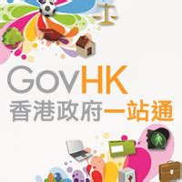 香港車牌號碼查詢|GovHK 香港政府一站通：車輛登記和檢驗網上服務